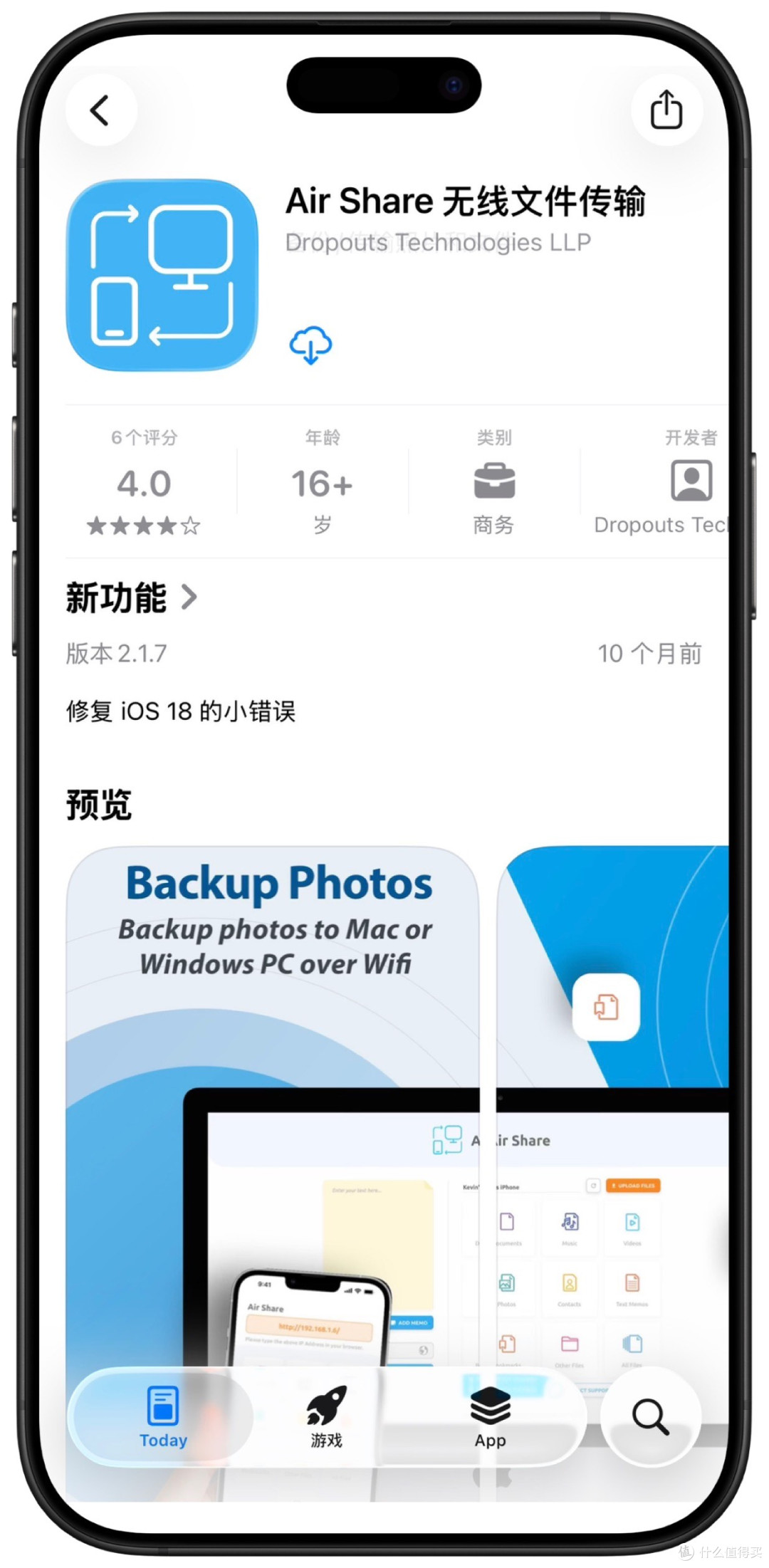 2026年1月13日IOS免费拿永久软件(下)