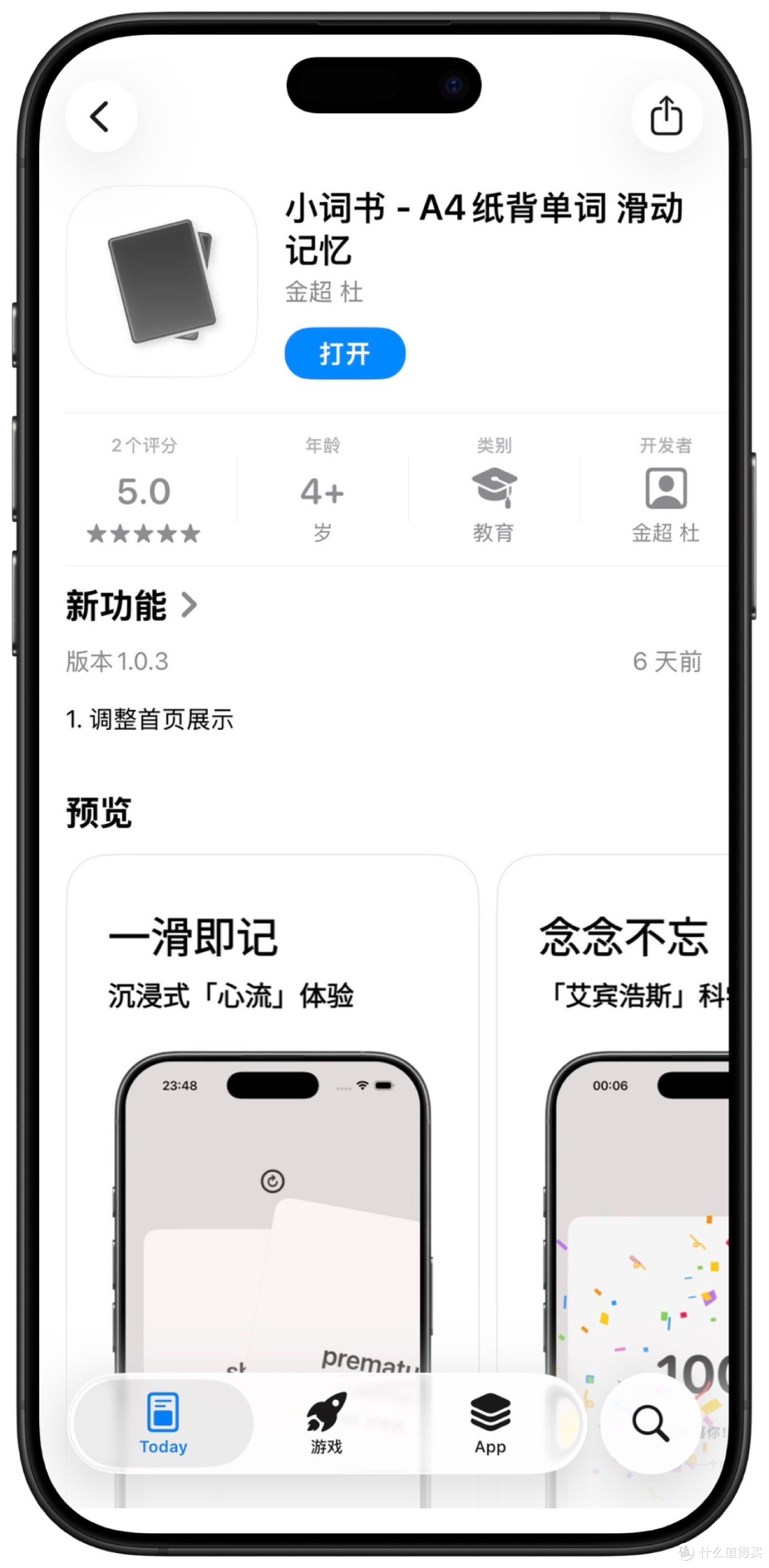 2026年1月13日IOS免费拿永久软件(下)