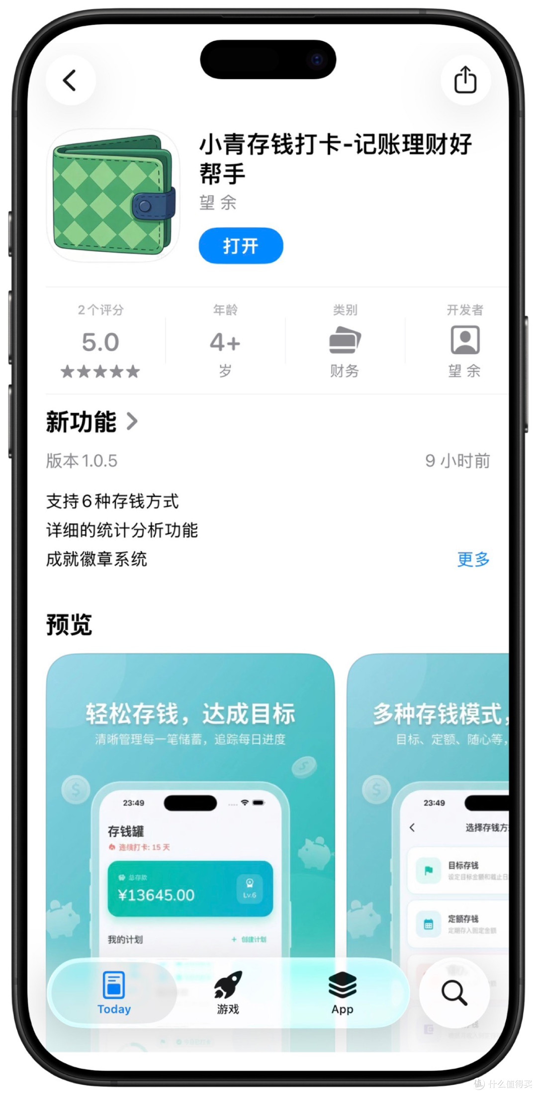 2026年1月13日IOS免费拿永久软件(下)