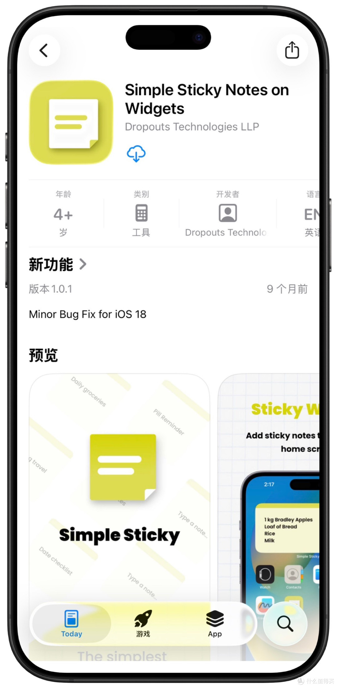 2026年1月13日IOS免费拿永久软件(下)