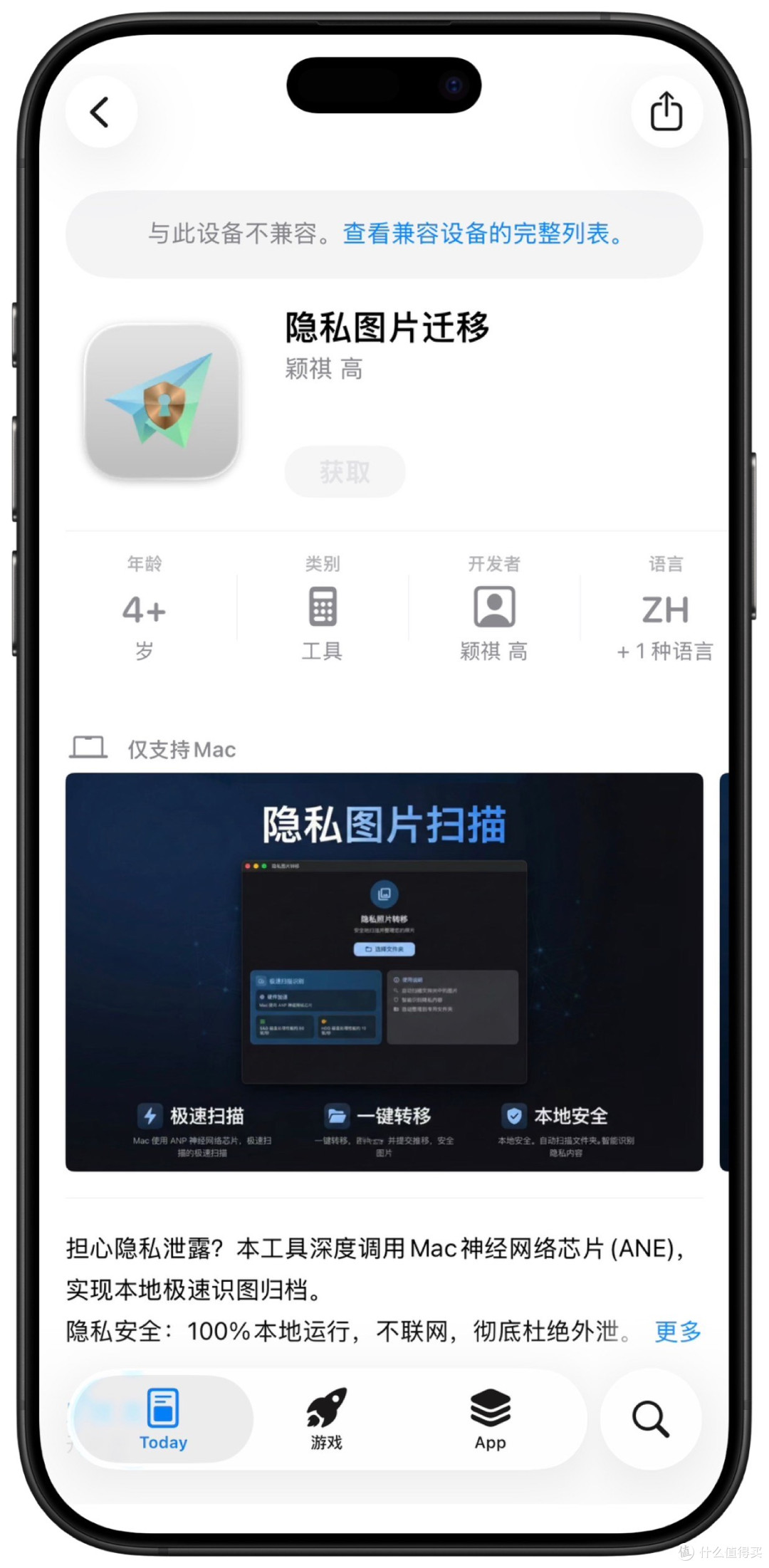 2026年1月13日IOS免费拿永久软件(下)