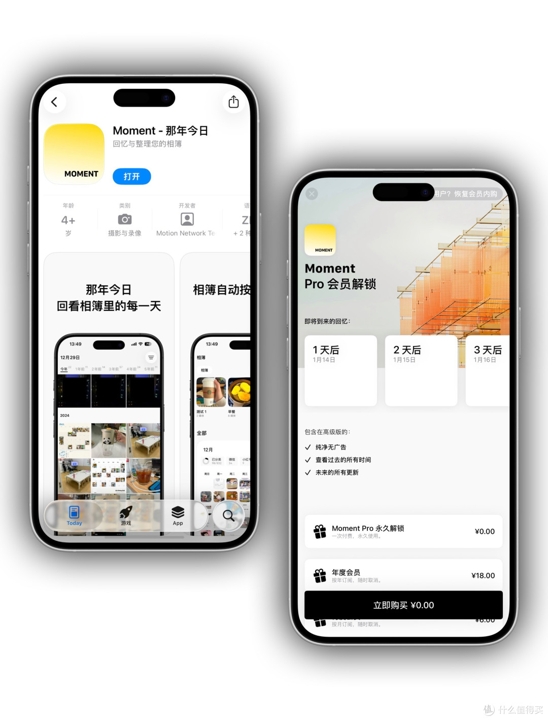 2026年1月13日IOS免费拿永久软件(下)