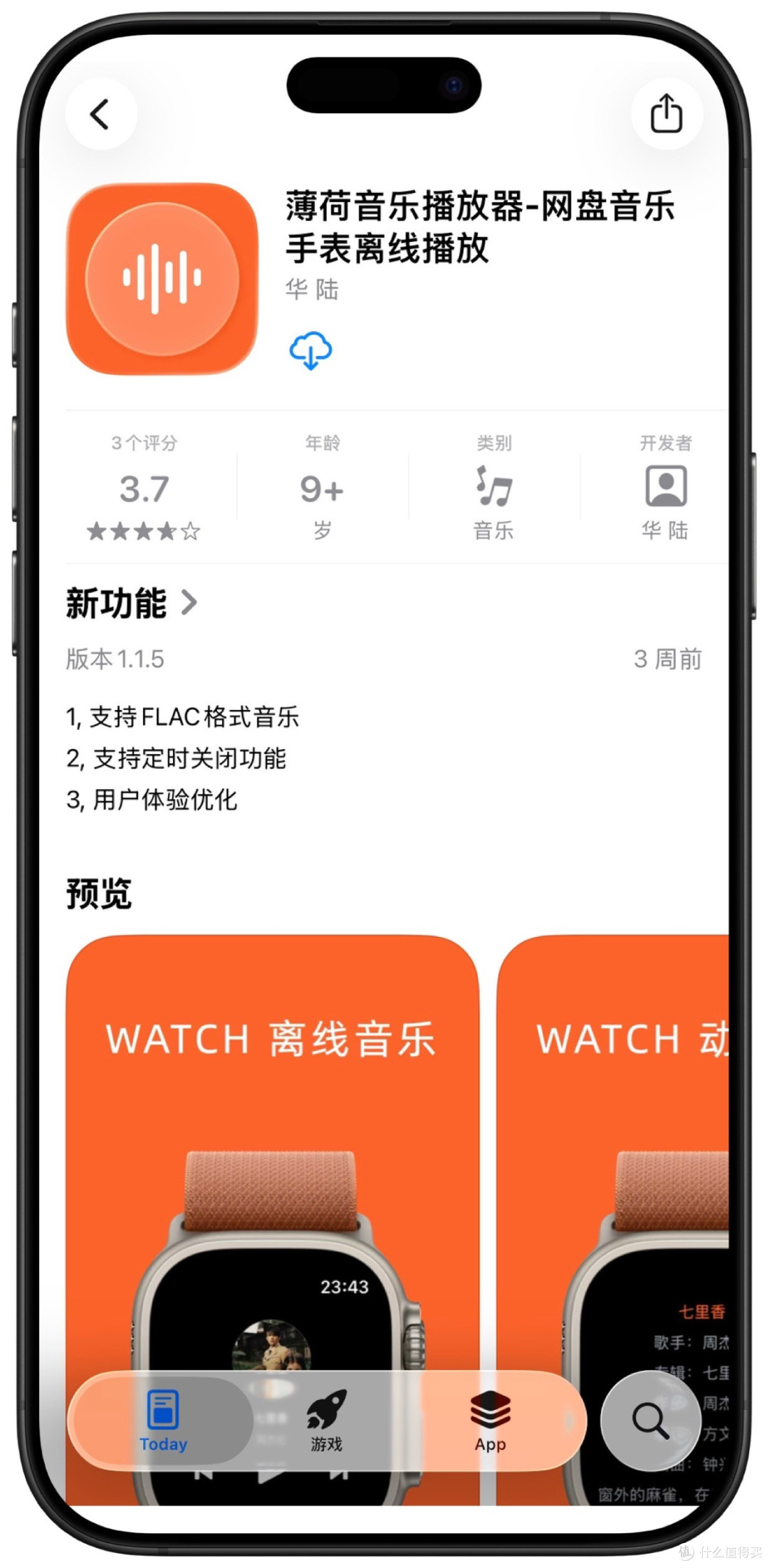2026年1月13日IOS免费拿永久软件(下)