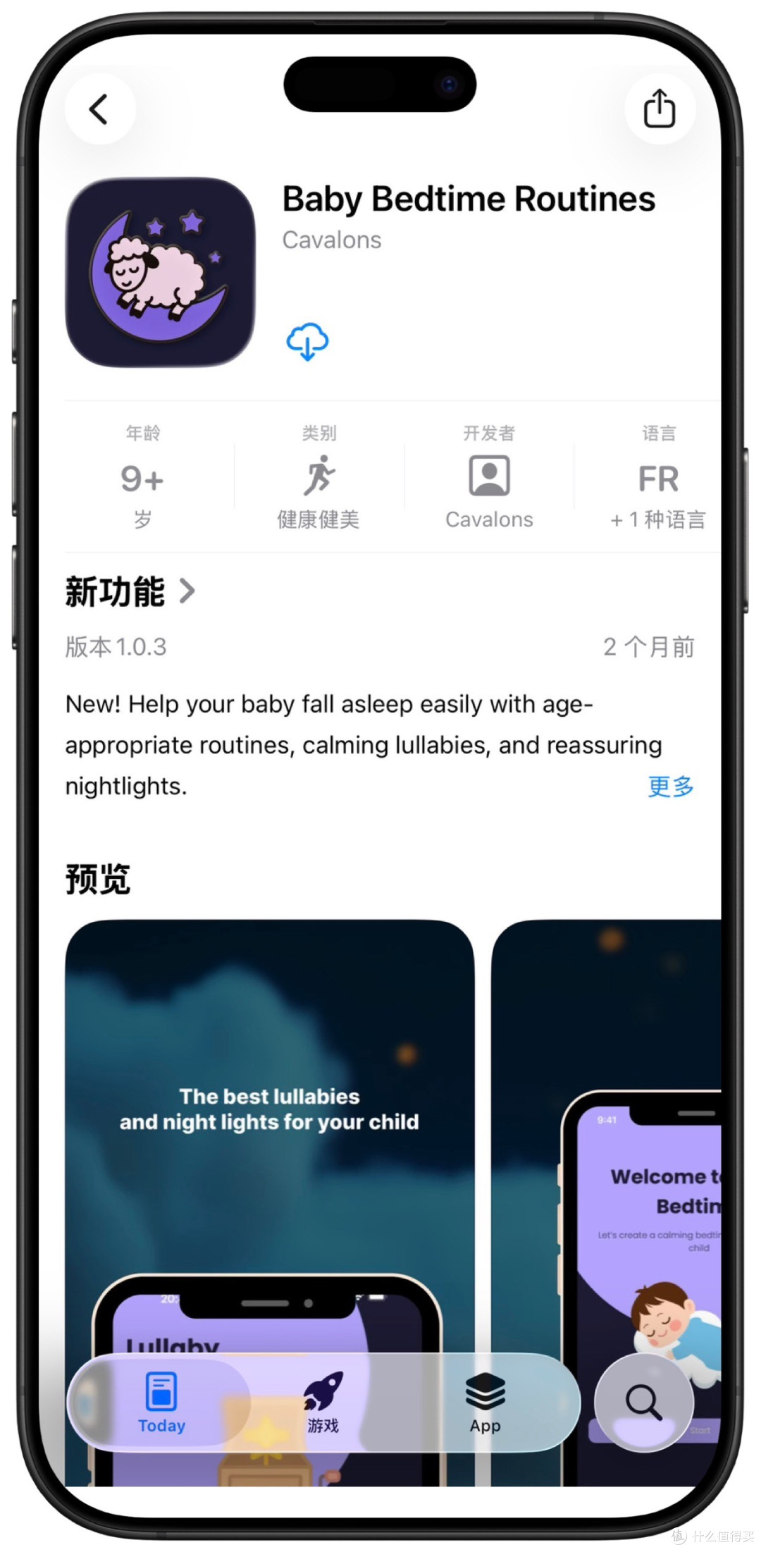 2026年1月13日IOS免费拿永久软件(下)