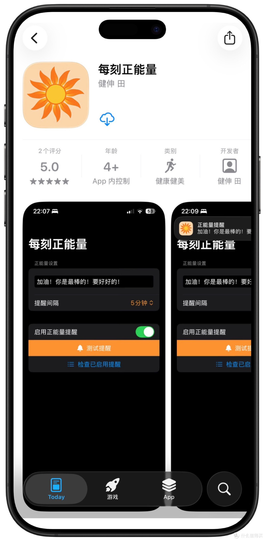 2026年1月13日IOS免费拿永久软件(下)