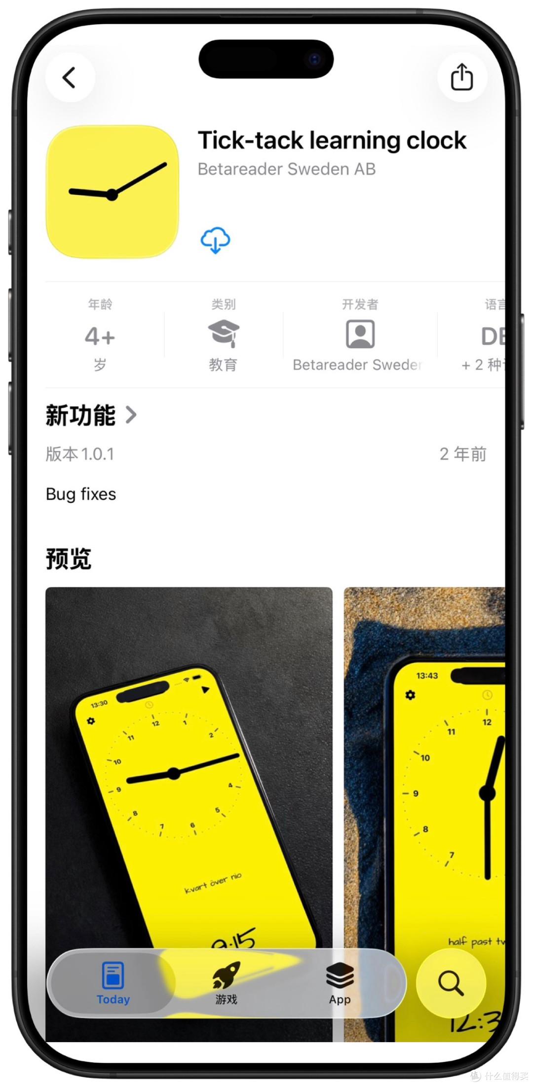 2026年1月13日IOS免费拿永久软件(下)
