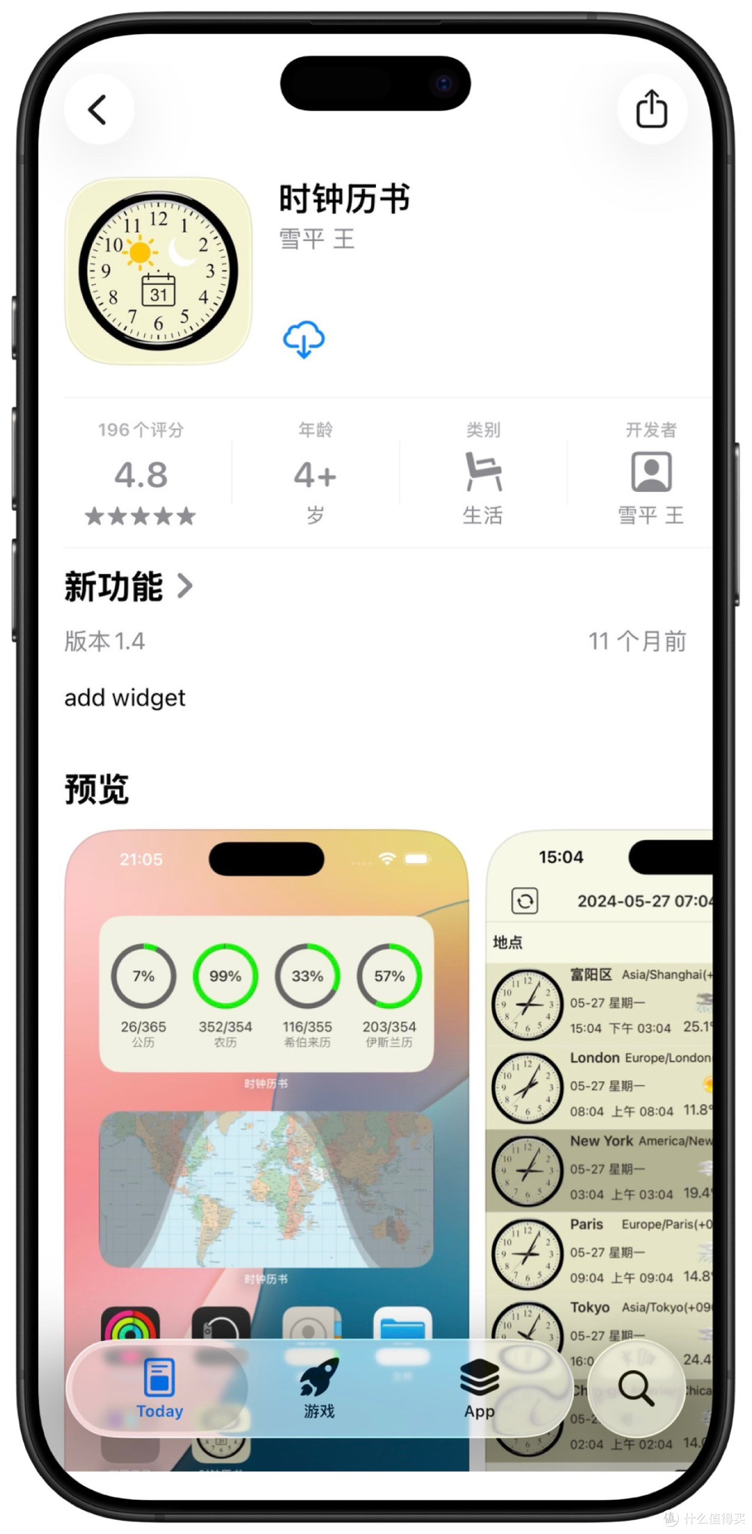 2026年1月13日IOS免费拿永久软件(下)