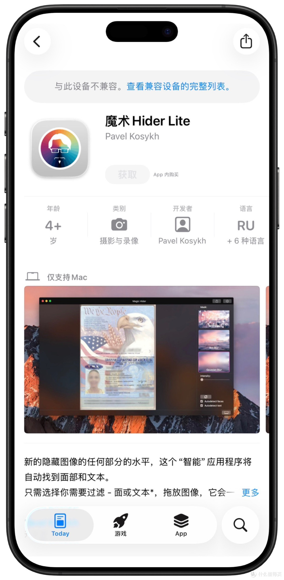 2026年1月13日IOS免费拿永久软件(下)