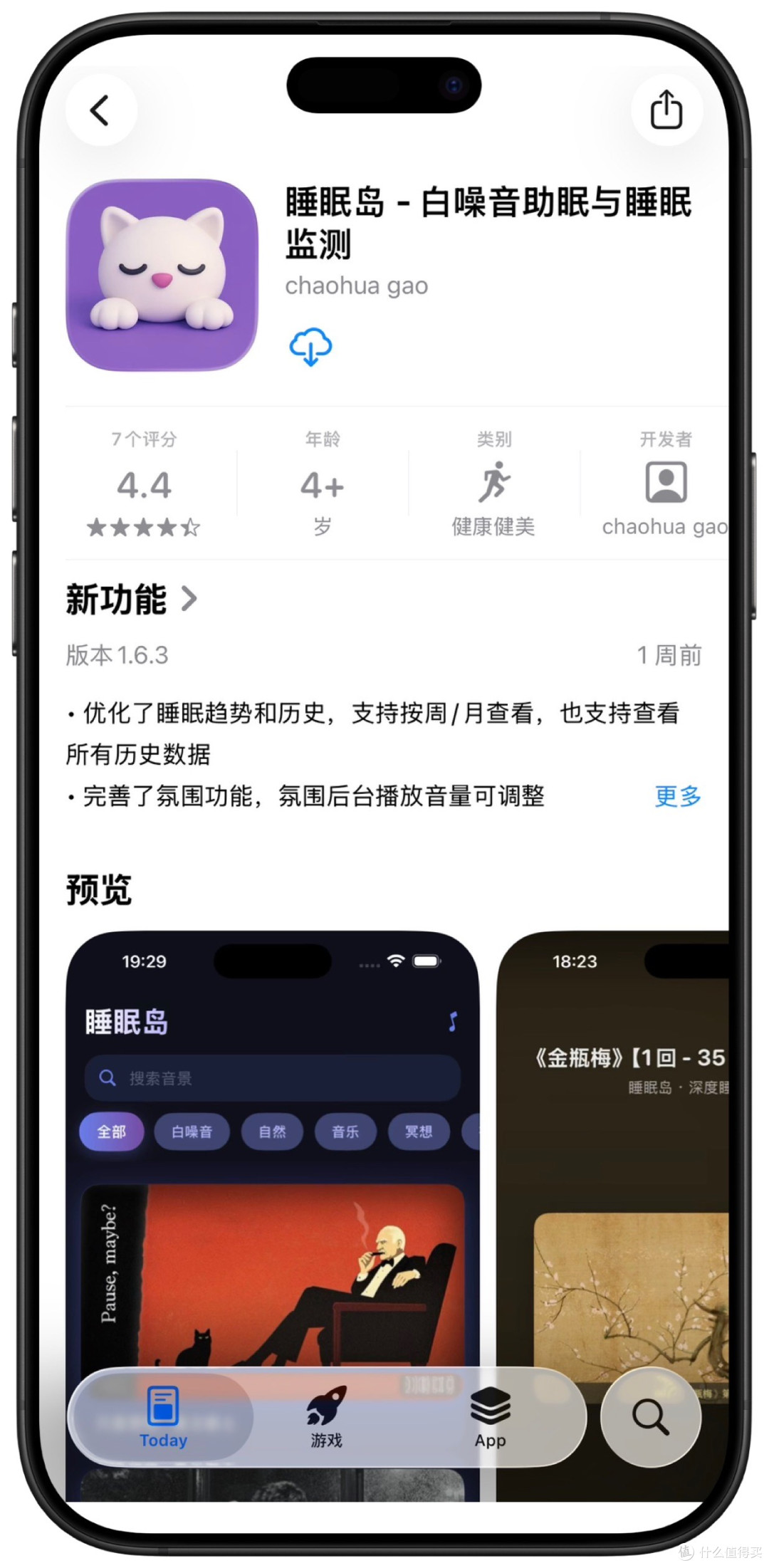 2026年1月13日IOS免费拿永久软件(下)
