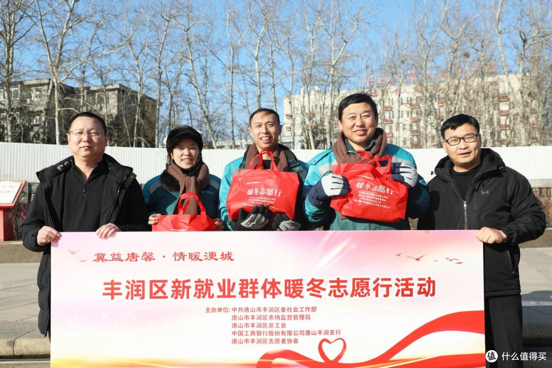 唐山市丰润区:暖“新”行动