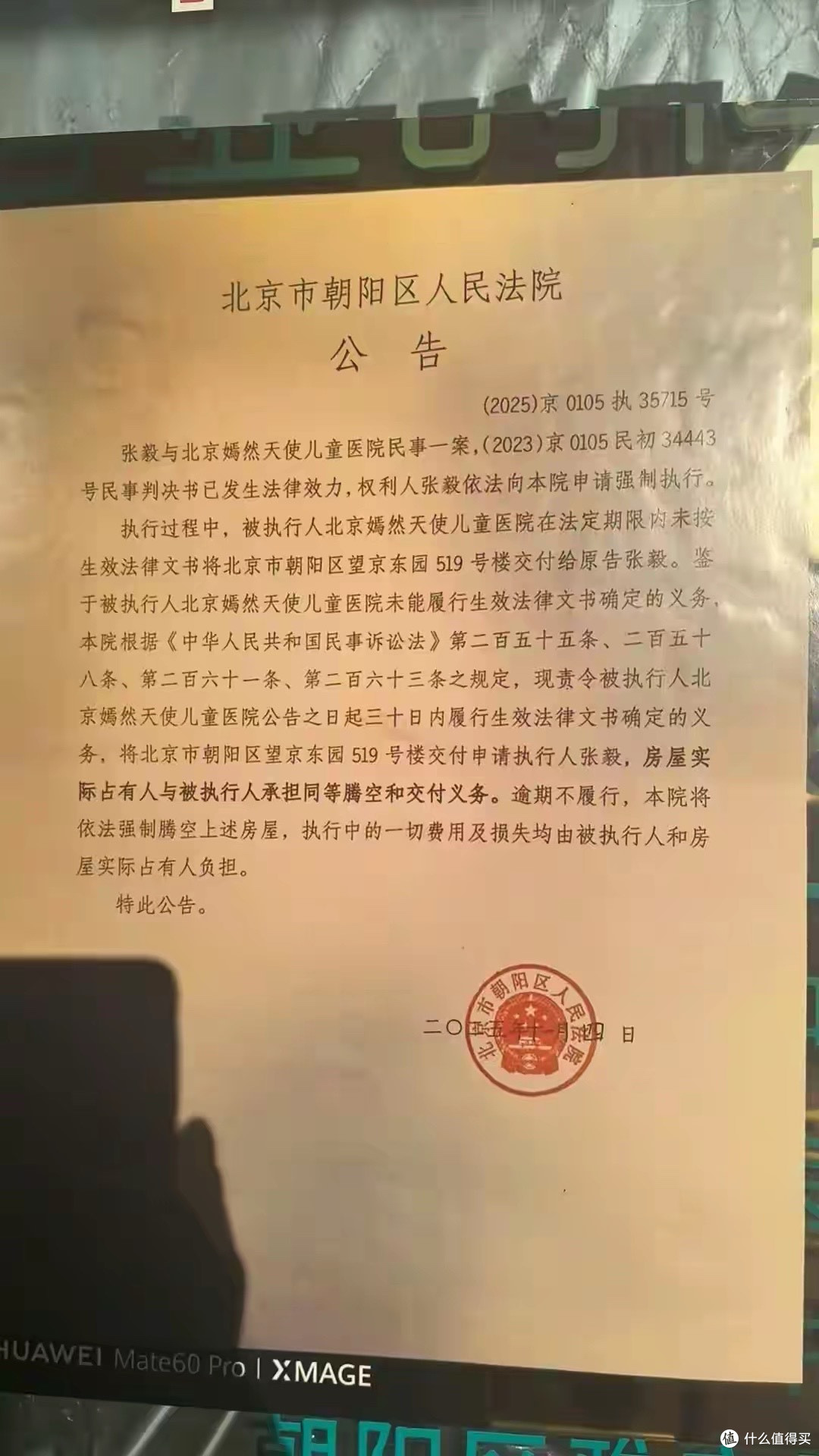 李亚鹏太难了!嫣然医院欠租2668万,月租高达80万,或将成为历史