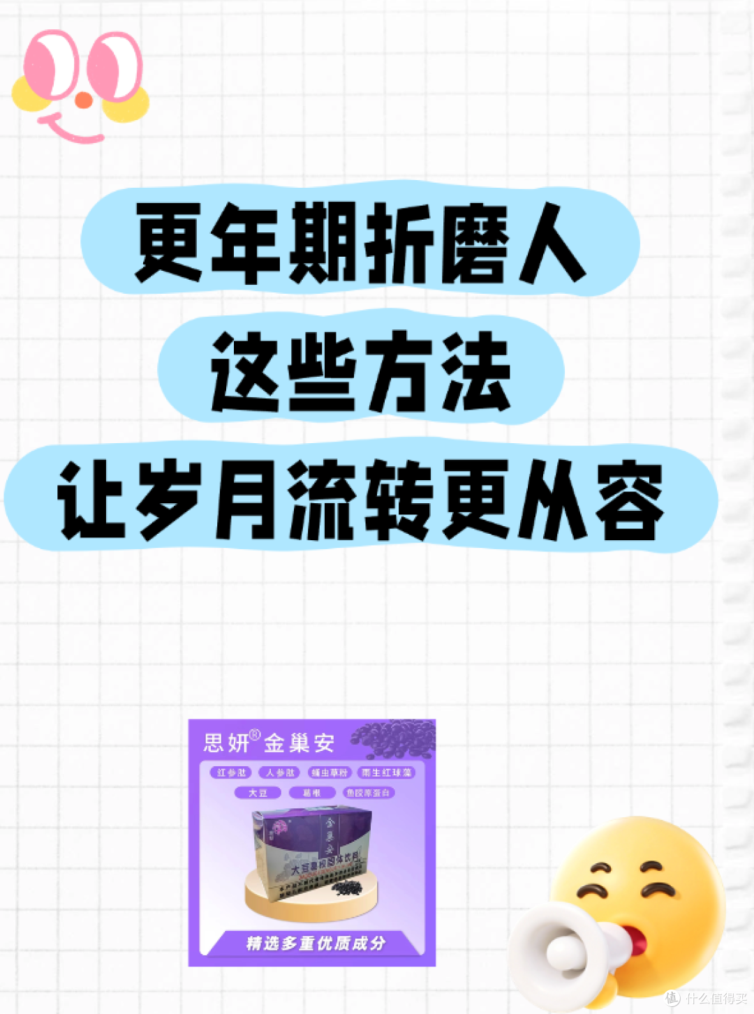 更年期折磨人，这些方法让岁月流转更从容