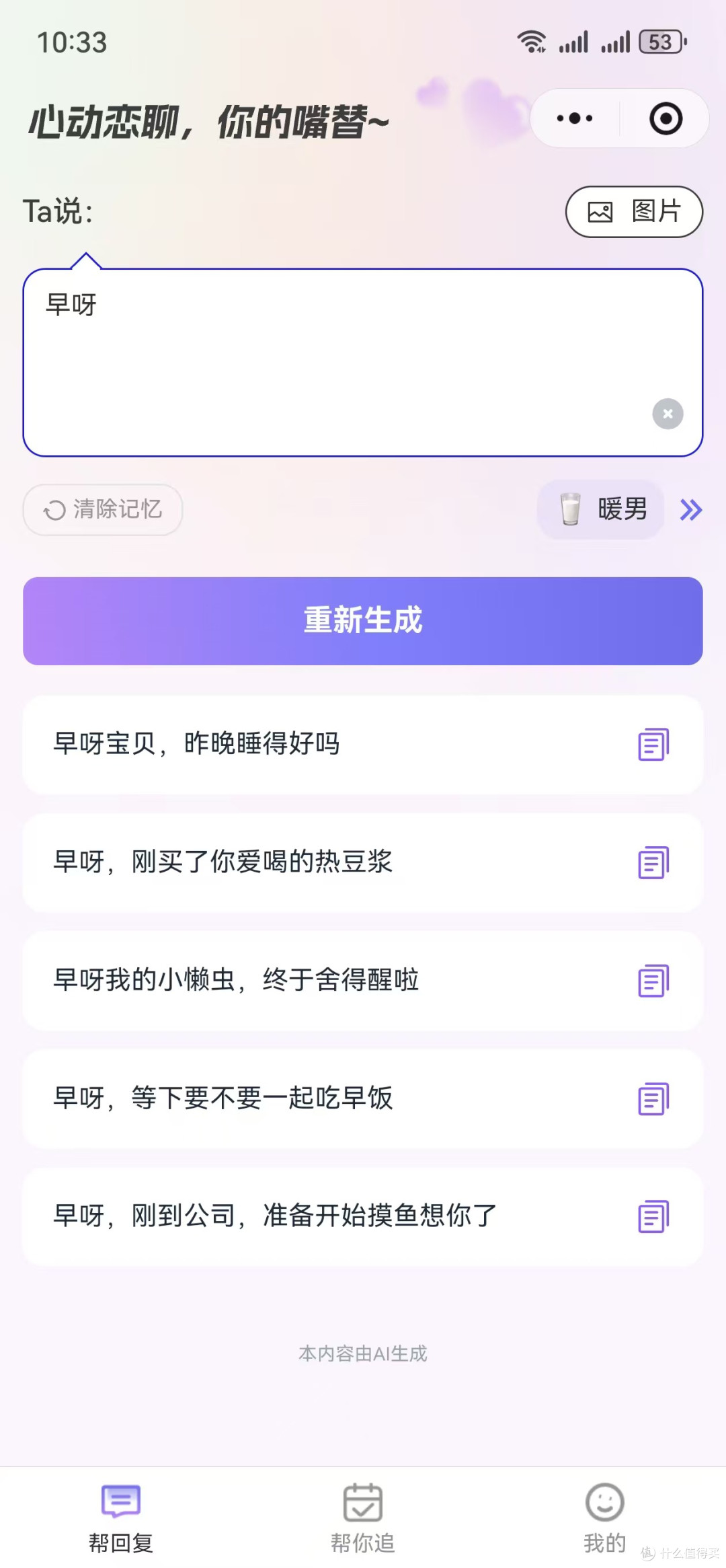异地恋只靠转账续命?亲测这招“0成本云陪伴”,比送礼物更管用