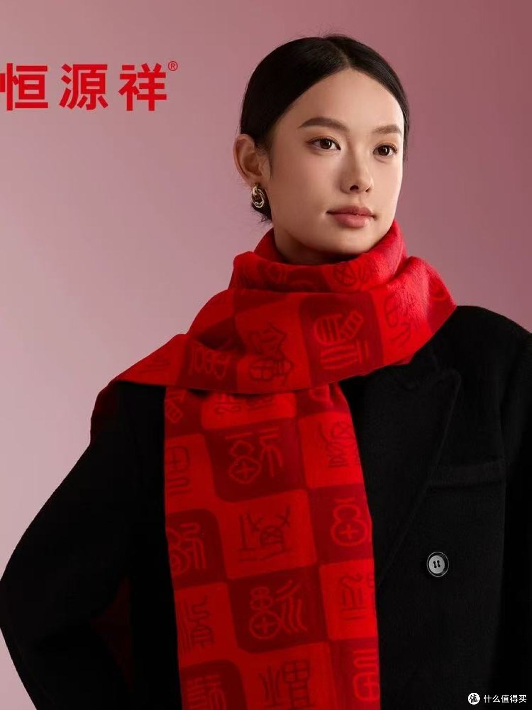恒源祥百福红围巾|送长辈的心意好礼,温暖又吉祥✨
