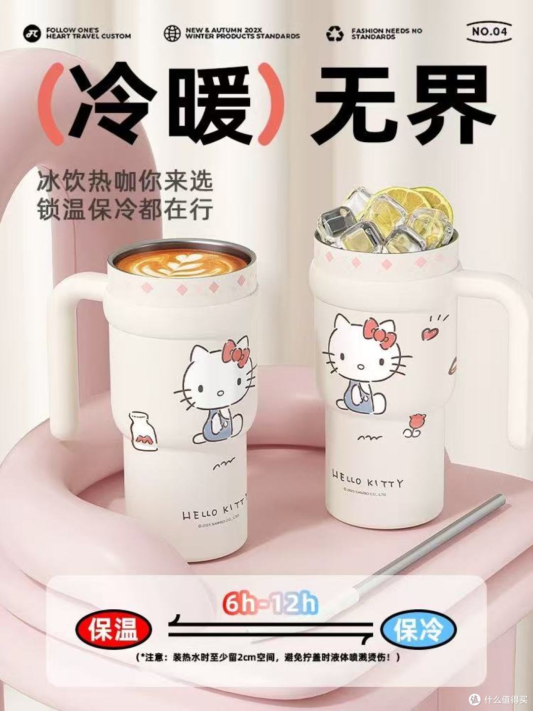 Hello Kitty巨无霸保温杯！喝水都变甜的少女心礼物✨