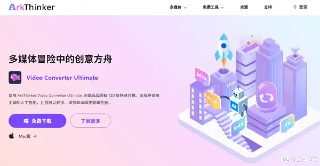 视频格式不对怎么转换?8个无损转换工具,畅享高速度