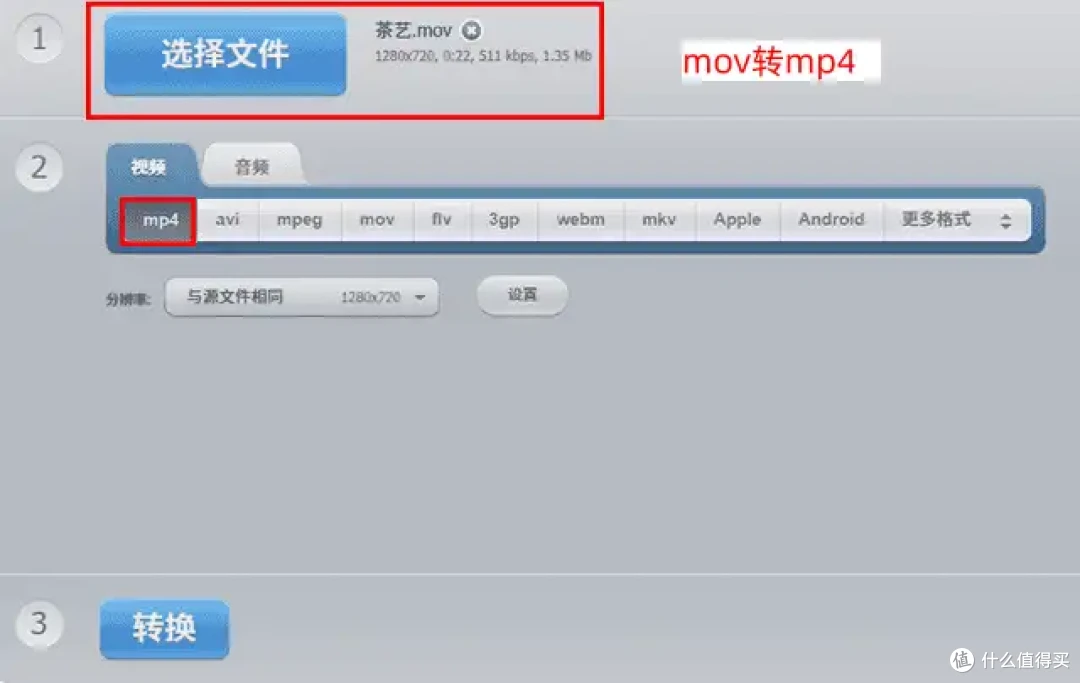 视频格式不对怎么转换?8个无损转换工具,畅享高速度