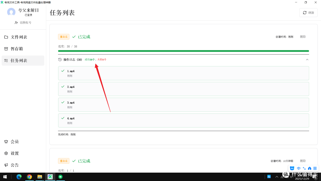 夸克网盘文件批量添加前缀04