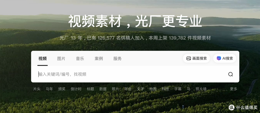 2025年终盘点:最值得收藏的25个视频素材网!