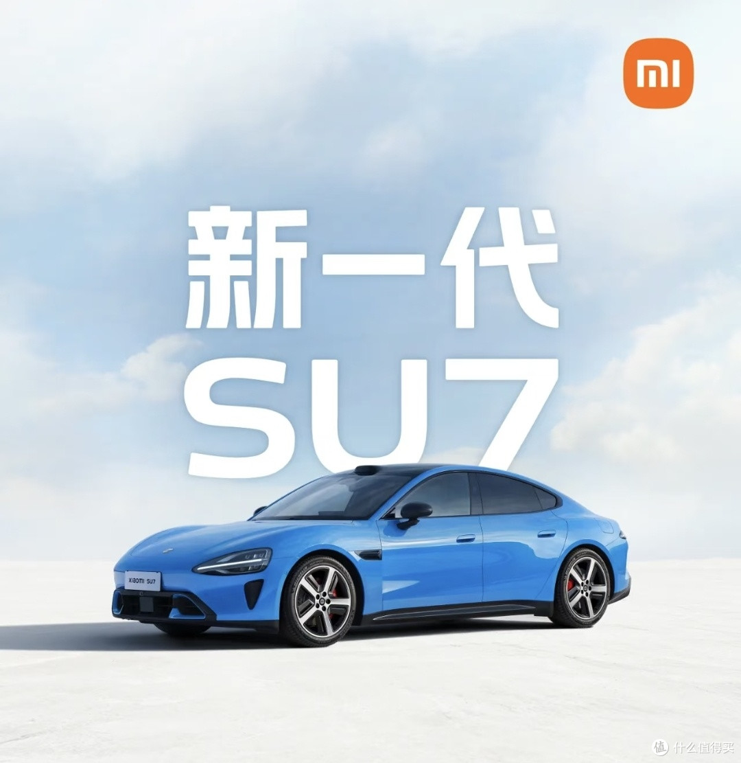 安全性能双拉满!新一代小米SU7官宣,2200MPa钢+9气囊筑牢防线