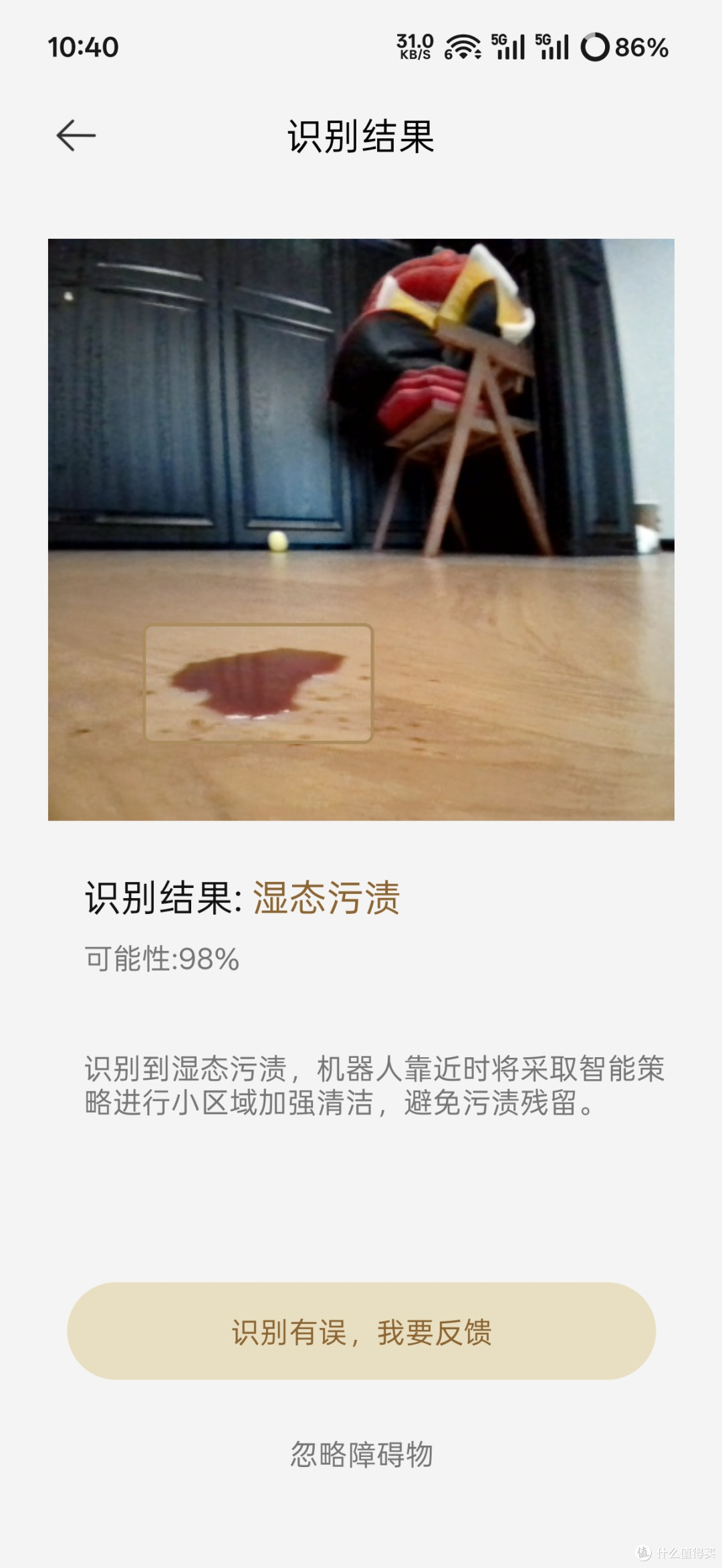 体验让我有点意外的圆盘扫地机器人—追觅S50 Pro