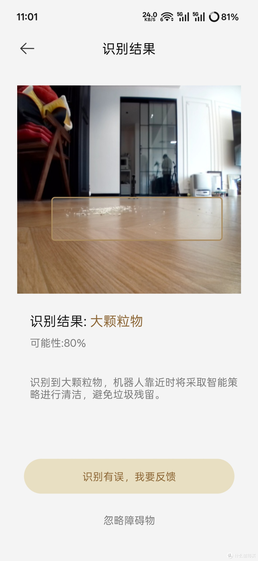 体验让我有点意外的圆盘扫地机器人—追觅S50 Pro