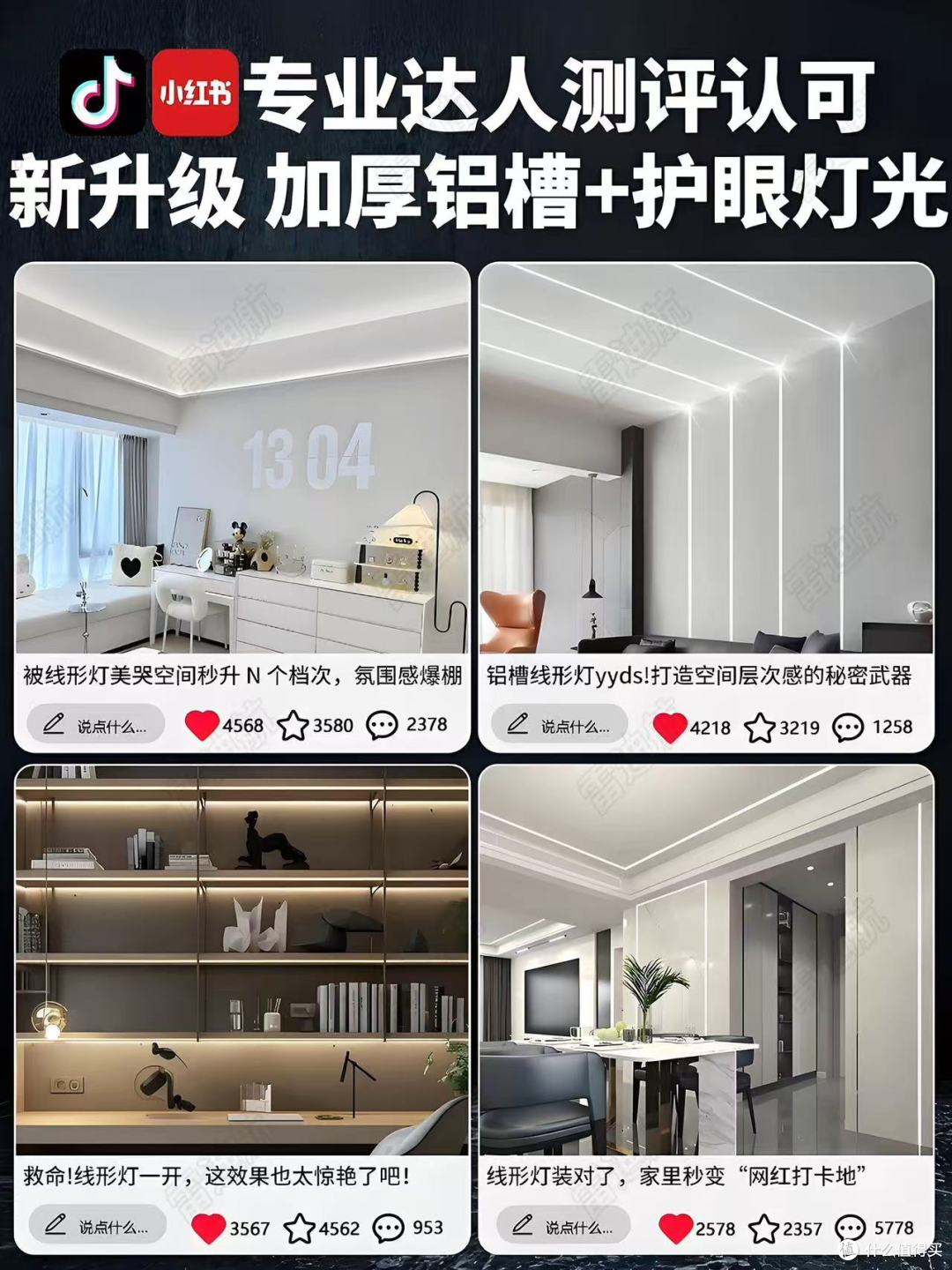 ✨装修封神单品!雷迪航这款线型灯让我家客厅高级感翻倍💡