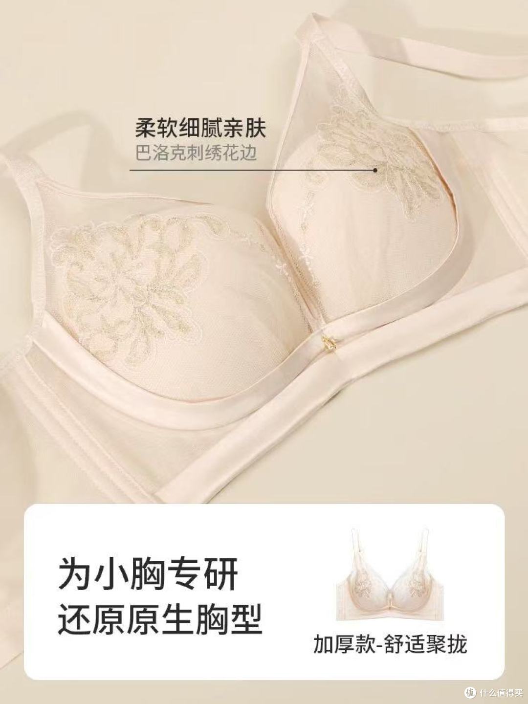 贵夫人桑蚕丝内衣|小胸狂喜!平地起高楼还能养肤的宝藏文胸💖