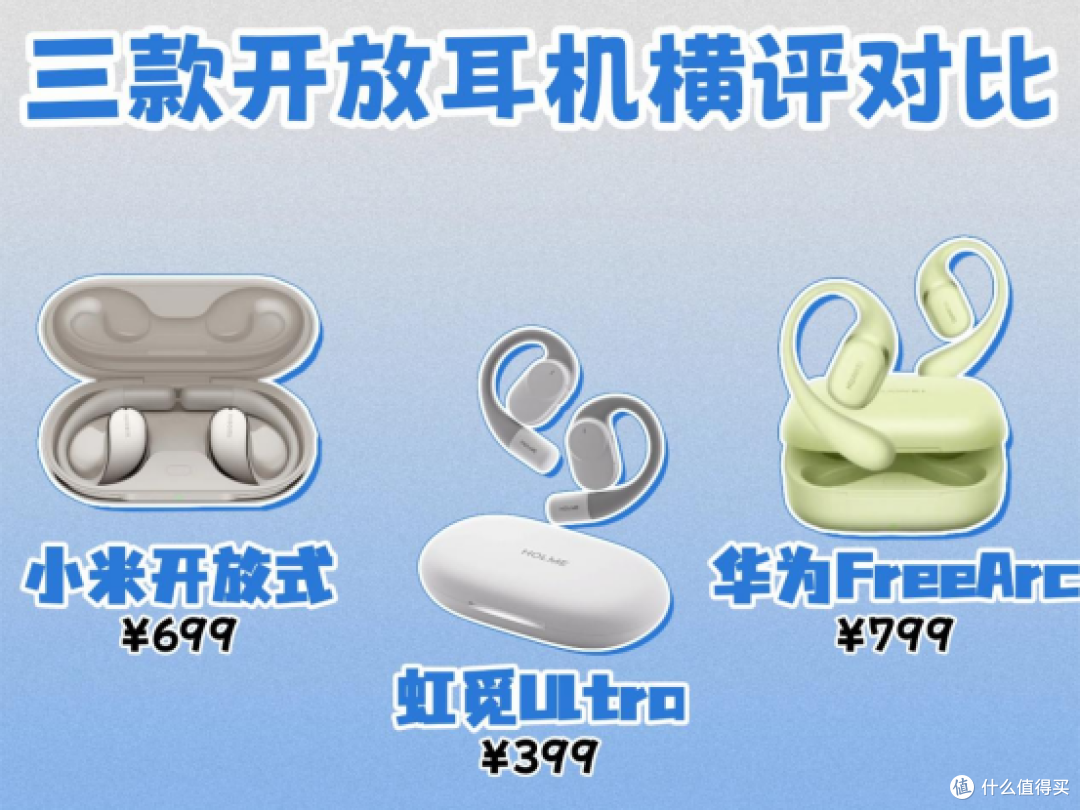 虹觅、小米和华为哪款会更好用?