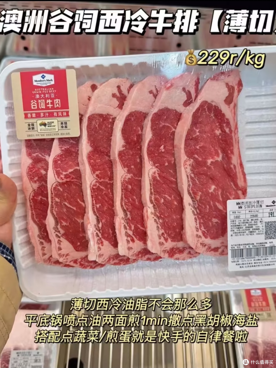 大包装谷饲牛排适合家庭囤货