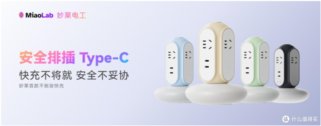 从藏在角落到桌面C位：如何选择一款既安全又高颜值的插排？