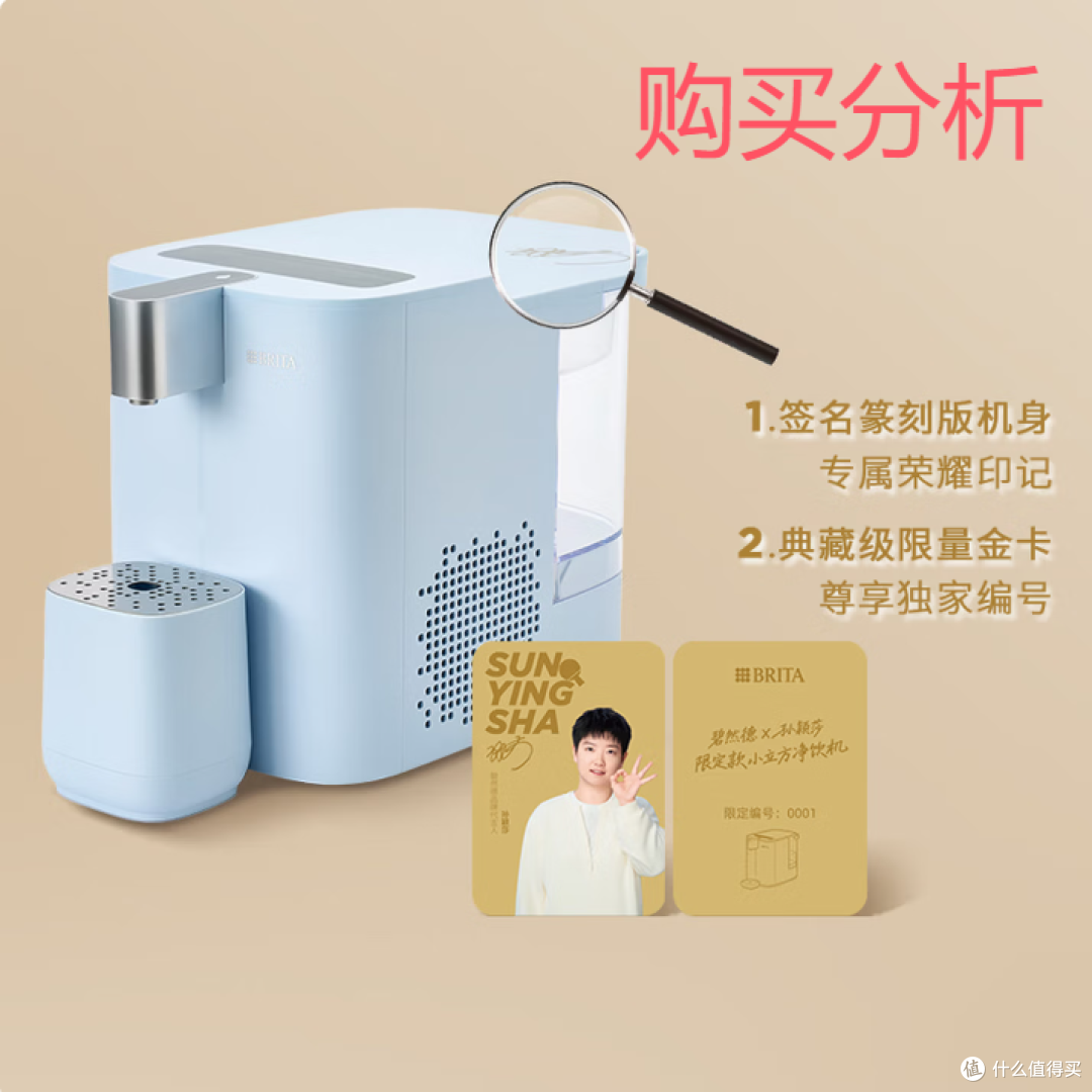 碧然德小立方净饮机即热制冷直饮机调 免安装台式净水器 分析建议