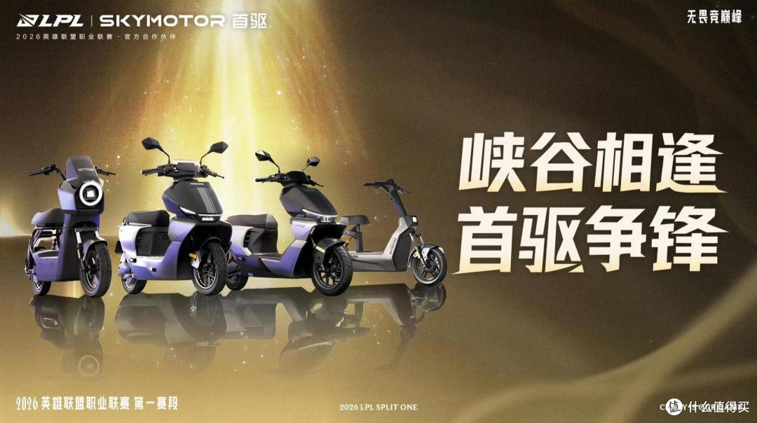 150天首驱门店破500家!先后联名两大游戏赛事,造全球顶级电动车
