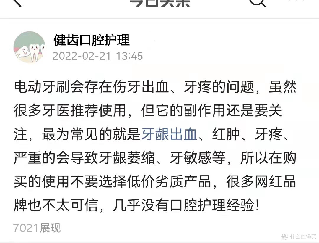 电动牙刷好不好用?爆料五大危害陷阱,避雷指南必收藏!