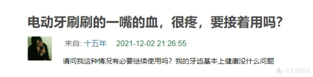 电动牙刷好不好用?爆料五大危害陷阱,避雷指南必收藏!