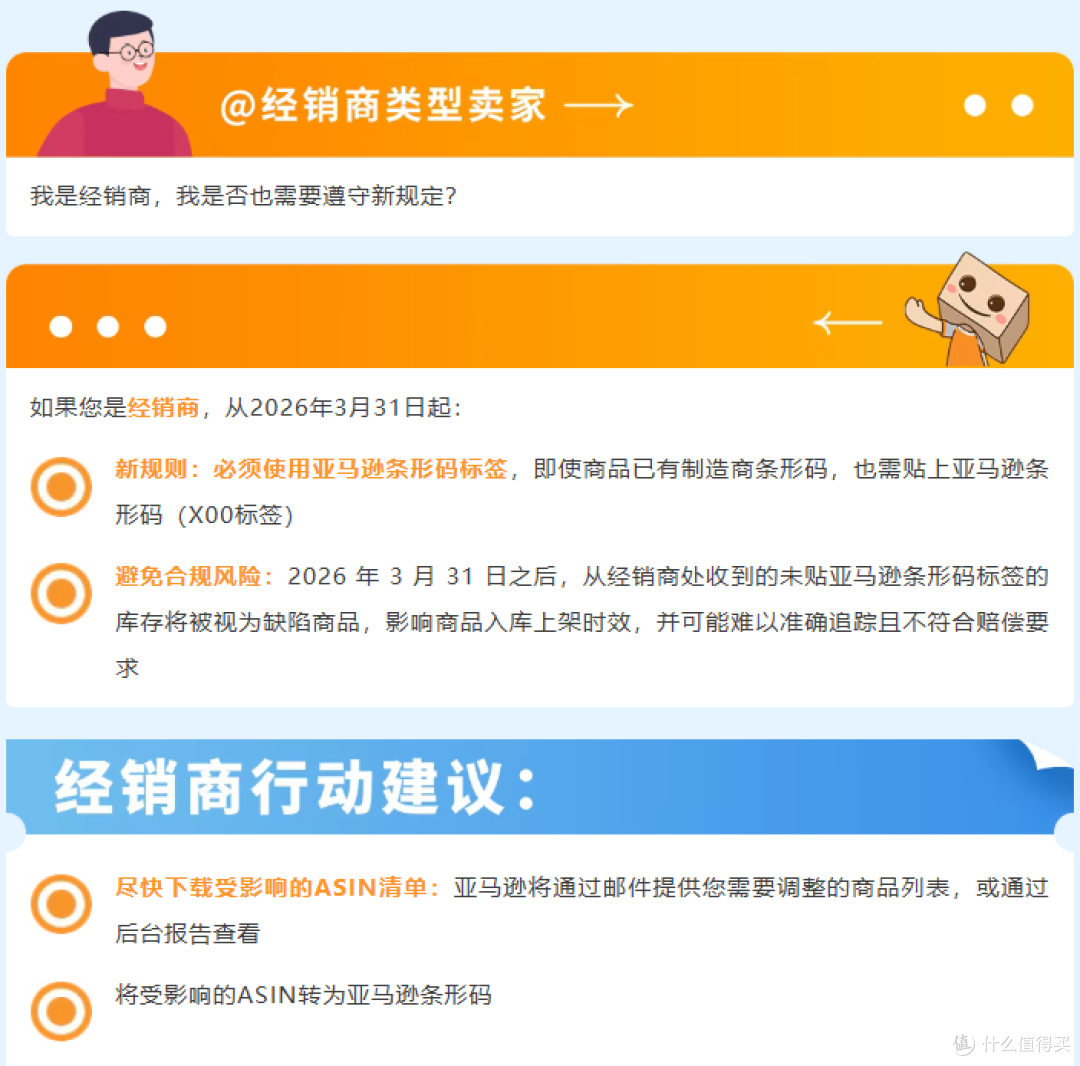 重要消息：亚马逊将于2026年3月31日起终止共享库存政策