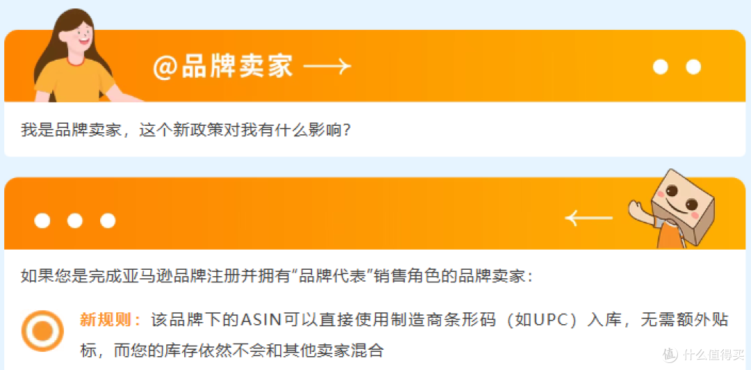 重要消息：亚马逊将于2026年3月31日起终止共享库存政策