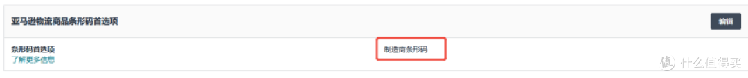 重要消息：亚马逊将于2026年3月31日起终止共享库存政策