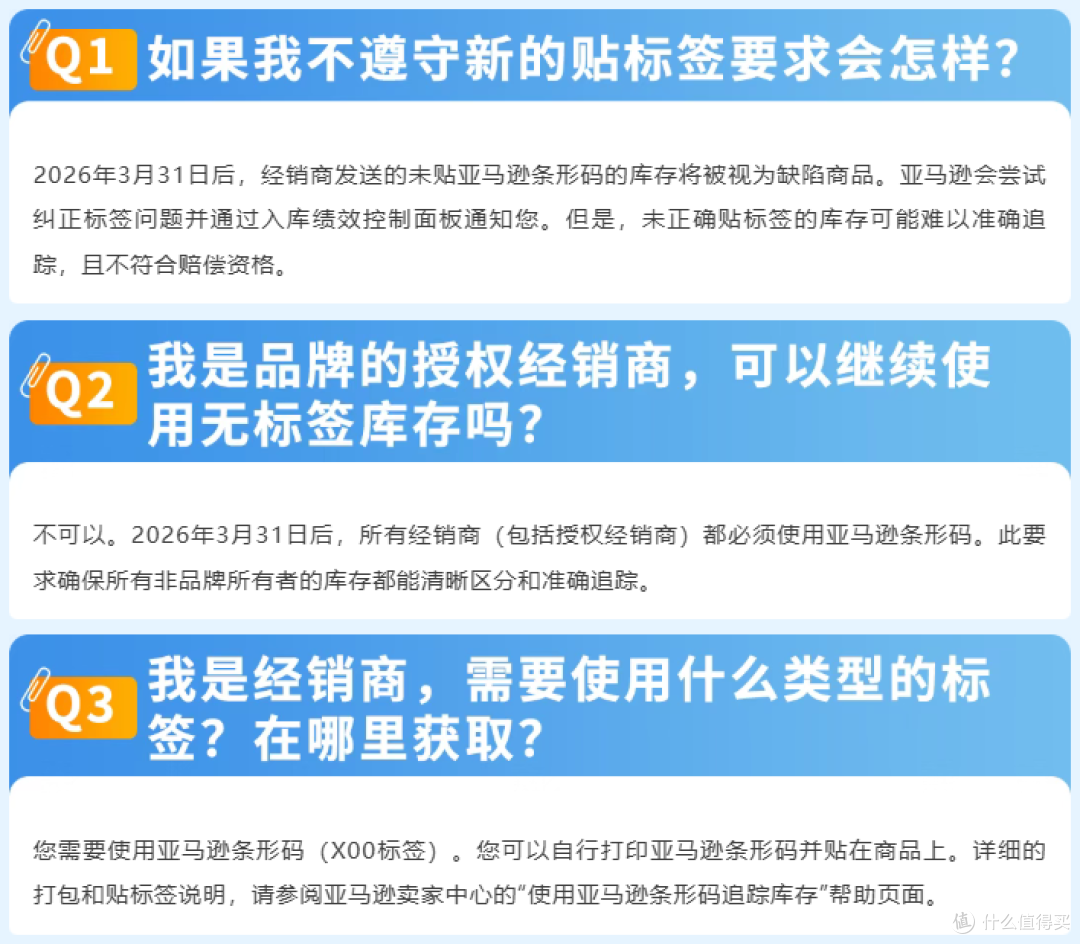 重要消息：亚马逊将于2026年3月31日起终止共享库存政策