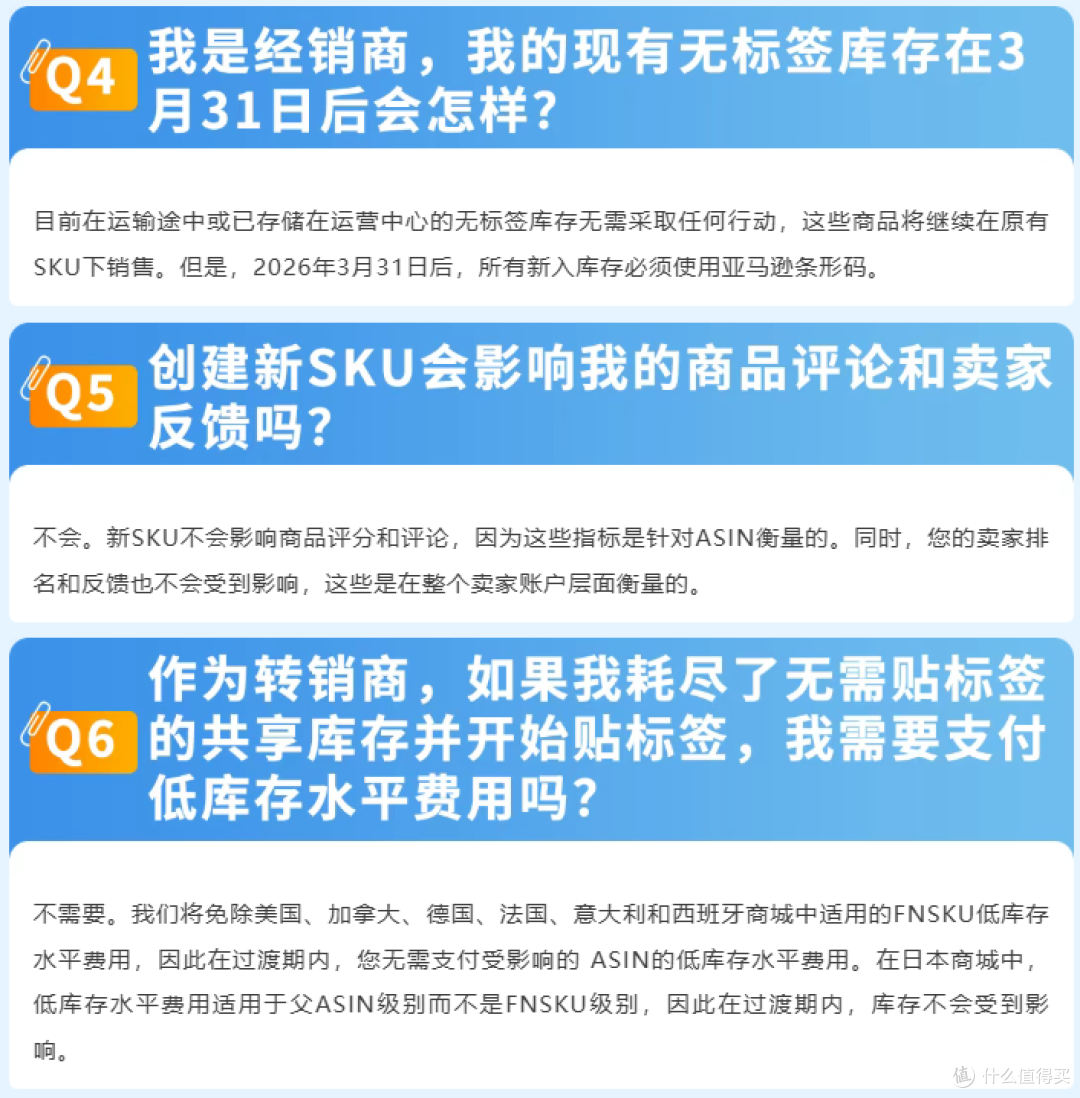 重要消息：亚马逊将于2026年3月31日起终止共享库存政策