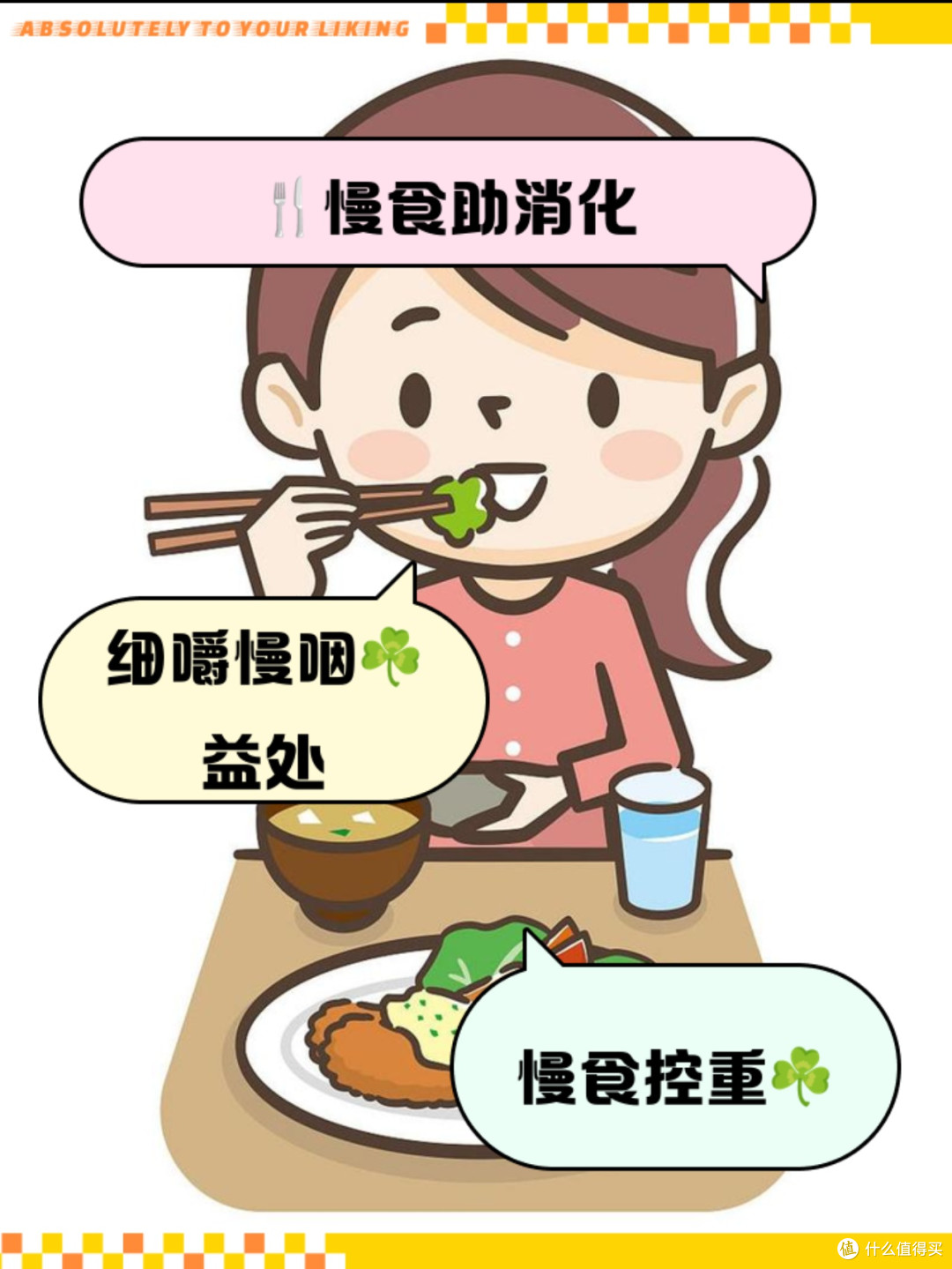肠胃养护小妙招:藏在年节里的“护胃”指南