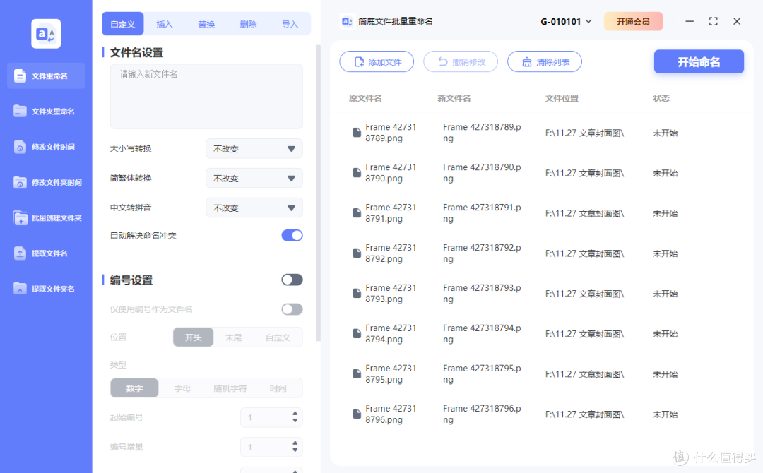 添加文件