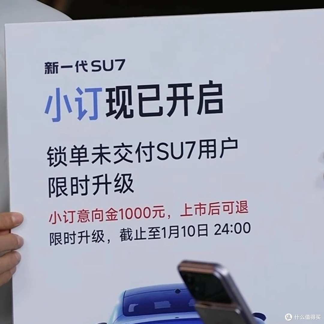 直播见真章：雷军与小米SU7的升级答卷