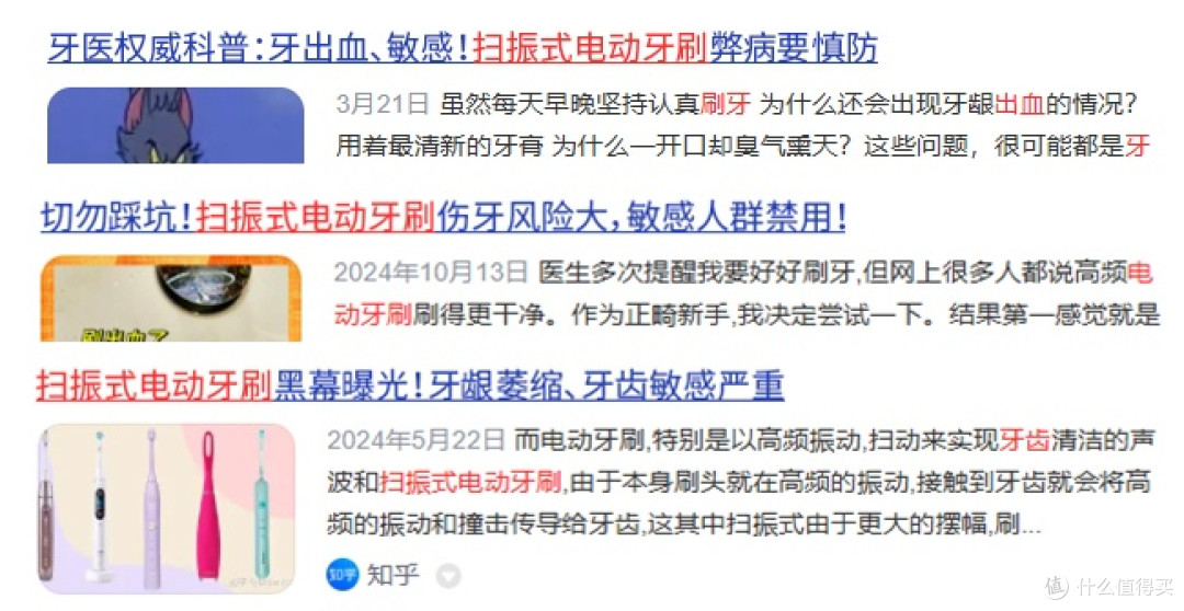 电动牙刷好不好用?爆料五大危害陷阱,避雷指南必收藏!