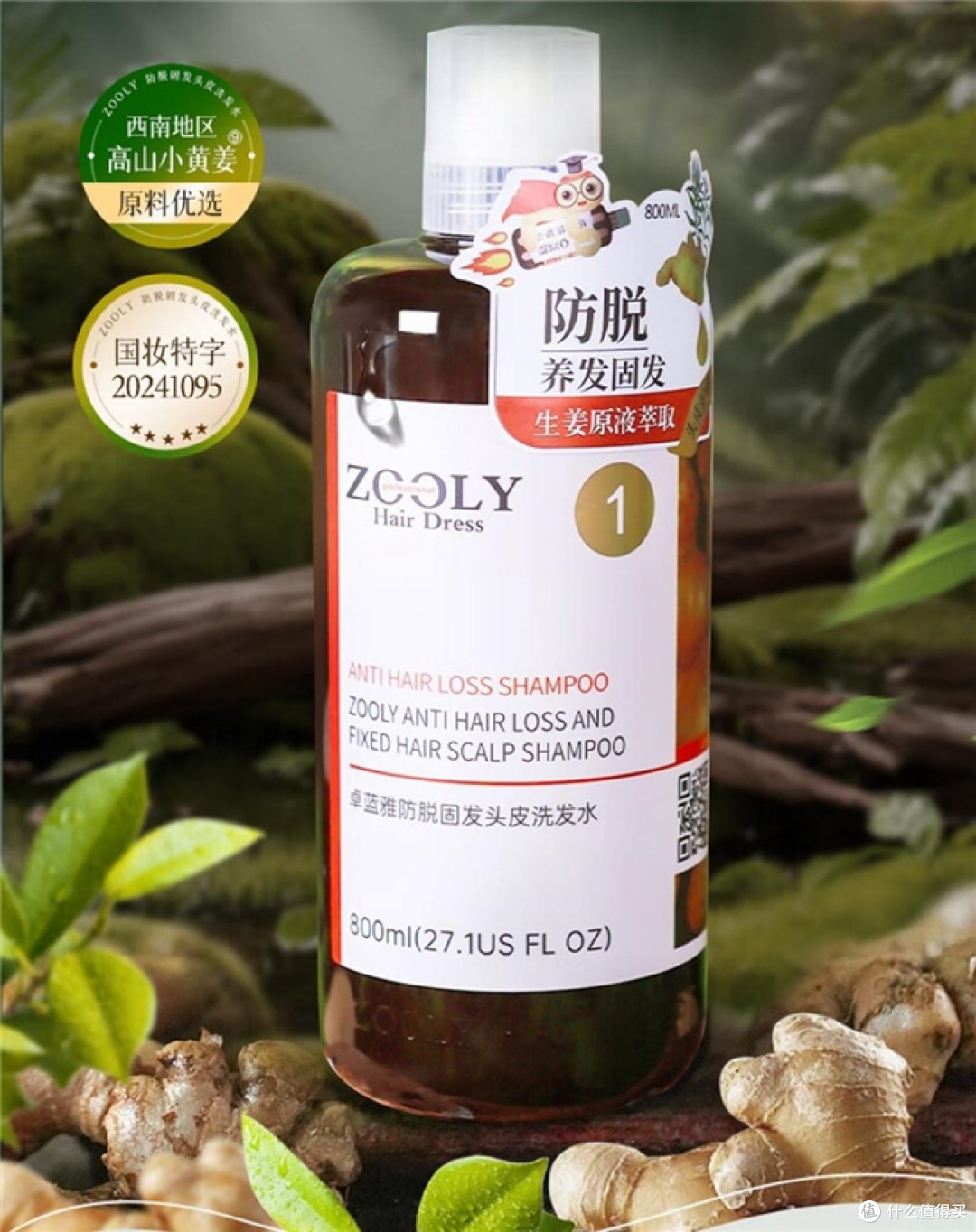 多国热销爆款!全球口碑顶尖的十款去屑止痒洗发水,用户好评如潮