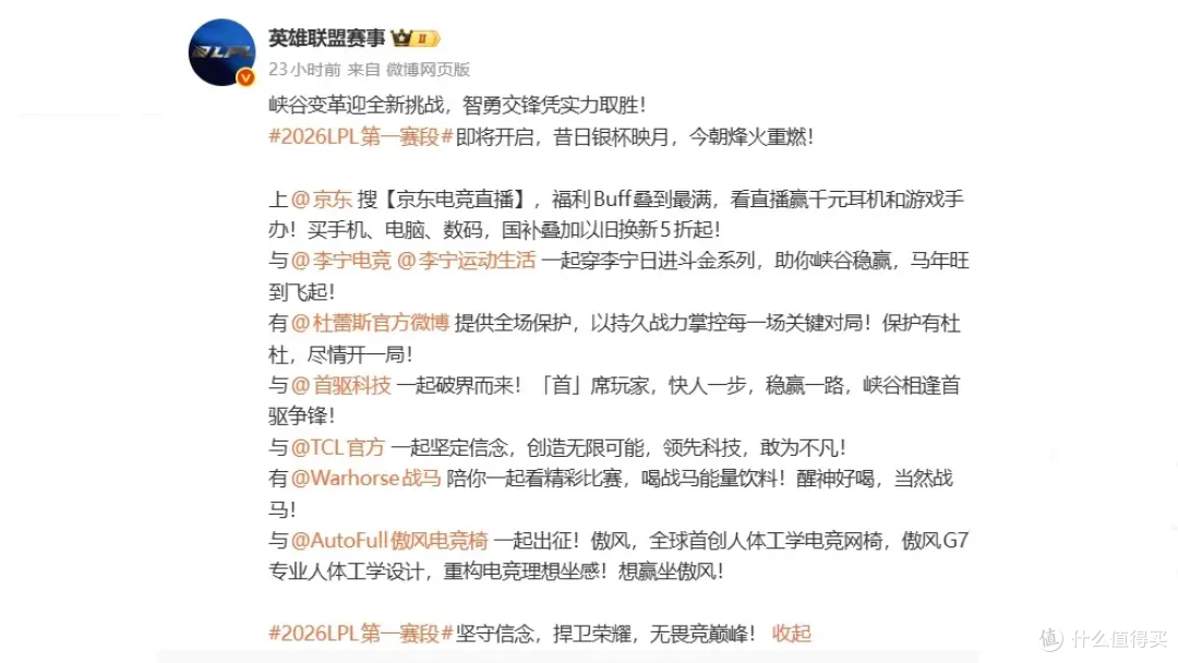 LPL 新赛季遇冷!四大金主撤资 揭幕战门票卖不到百张