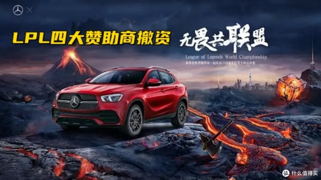 LPL 新赛季遇冷!四大金主撤资 揭幕战门票卖不到百张