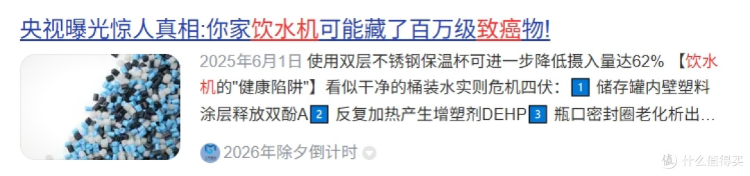 饮水机危险源有哪些？严防五大危害弊病，跟着买，很稳妥！