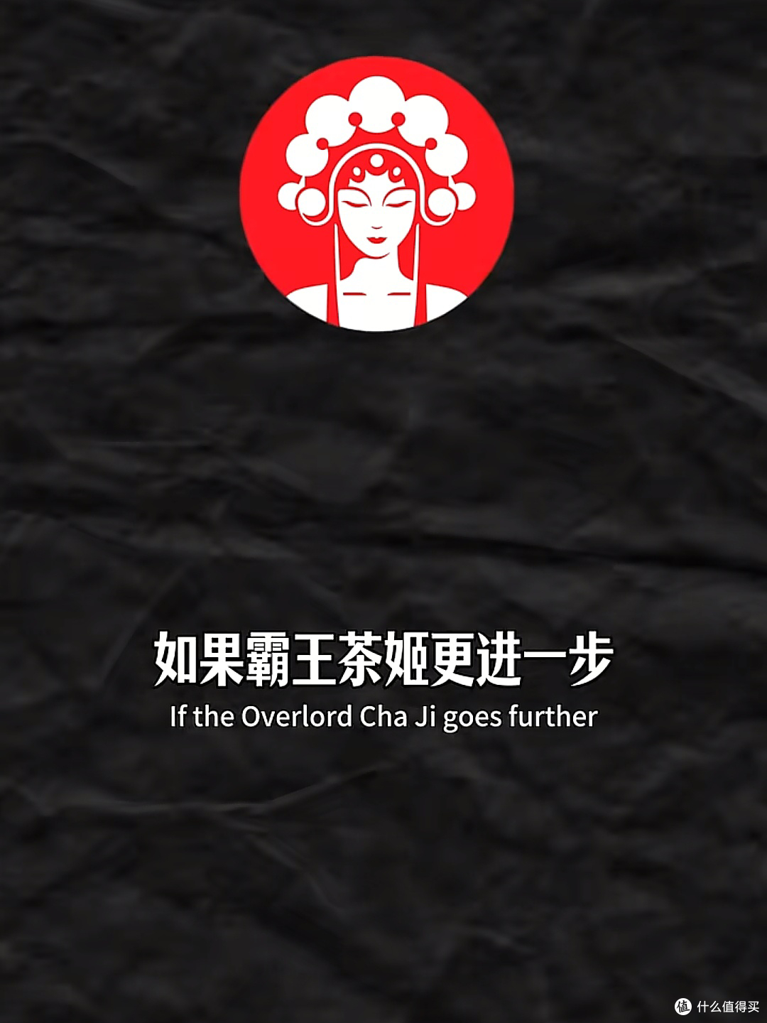 霸王茶姬扩张背后的品控挑战