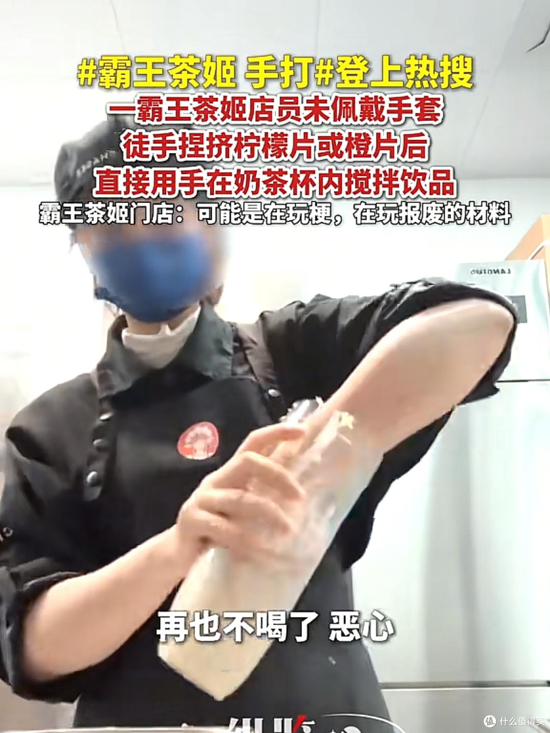 霸王茶姬扩张背后的品控挑战